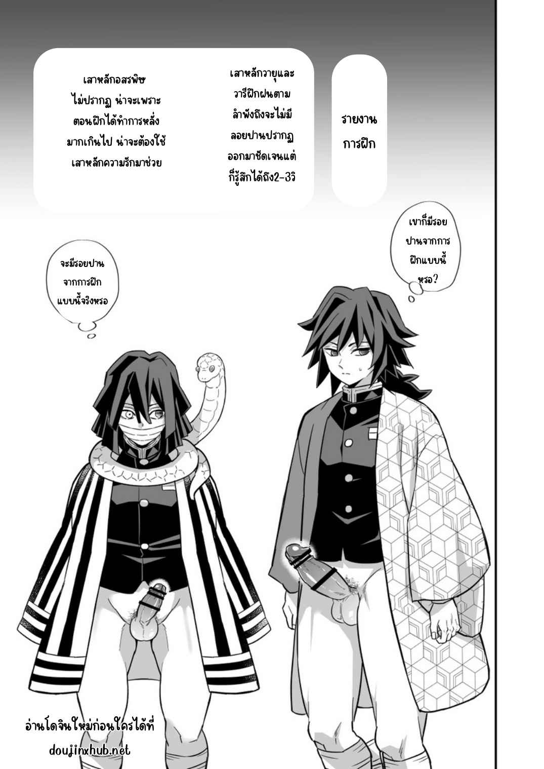 การฝึกของเสาหลัก